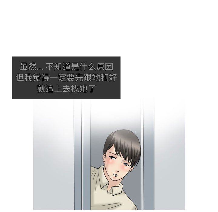 情事物语Honey第28话