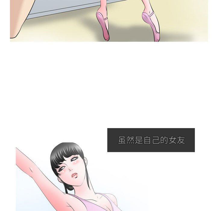 情事物语Honey第28话