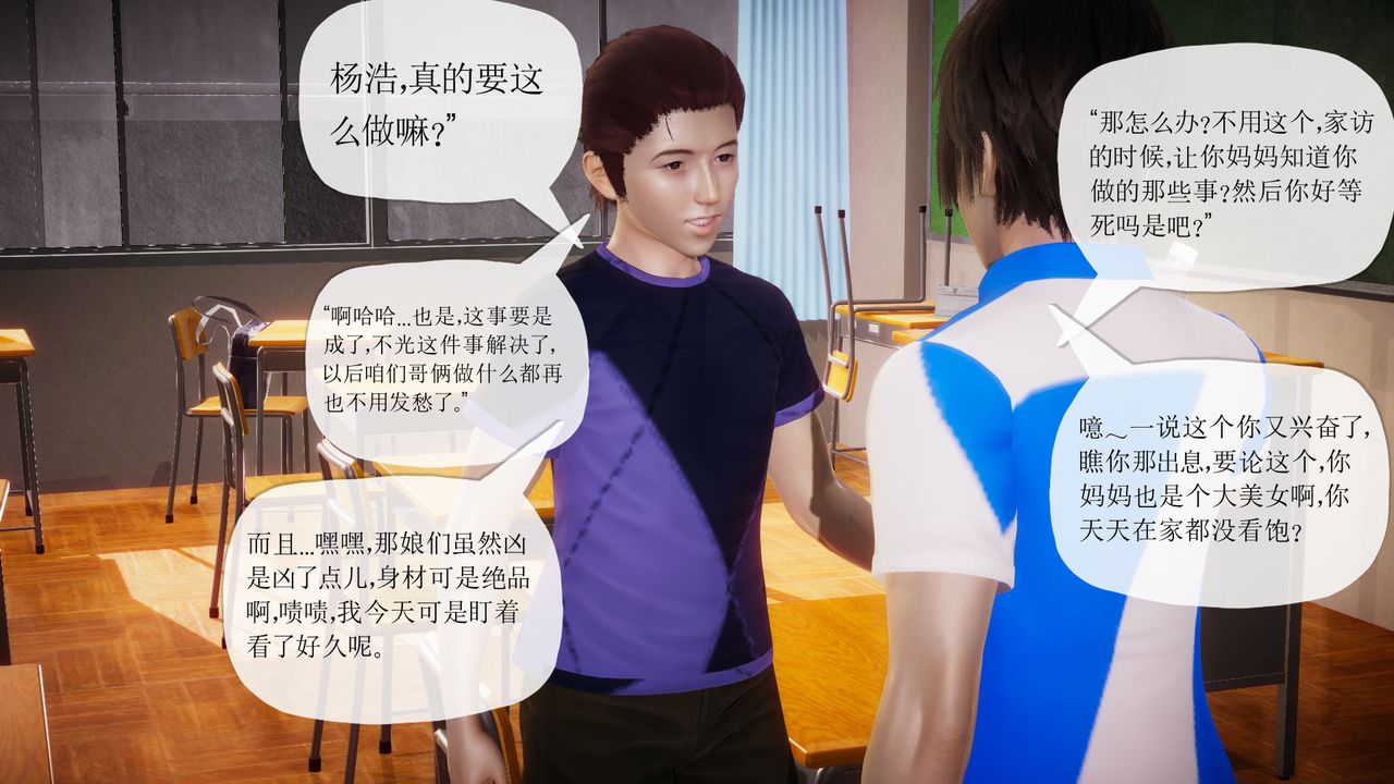 [3D]附身饮料第01话