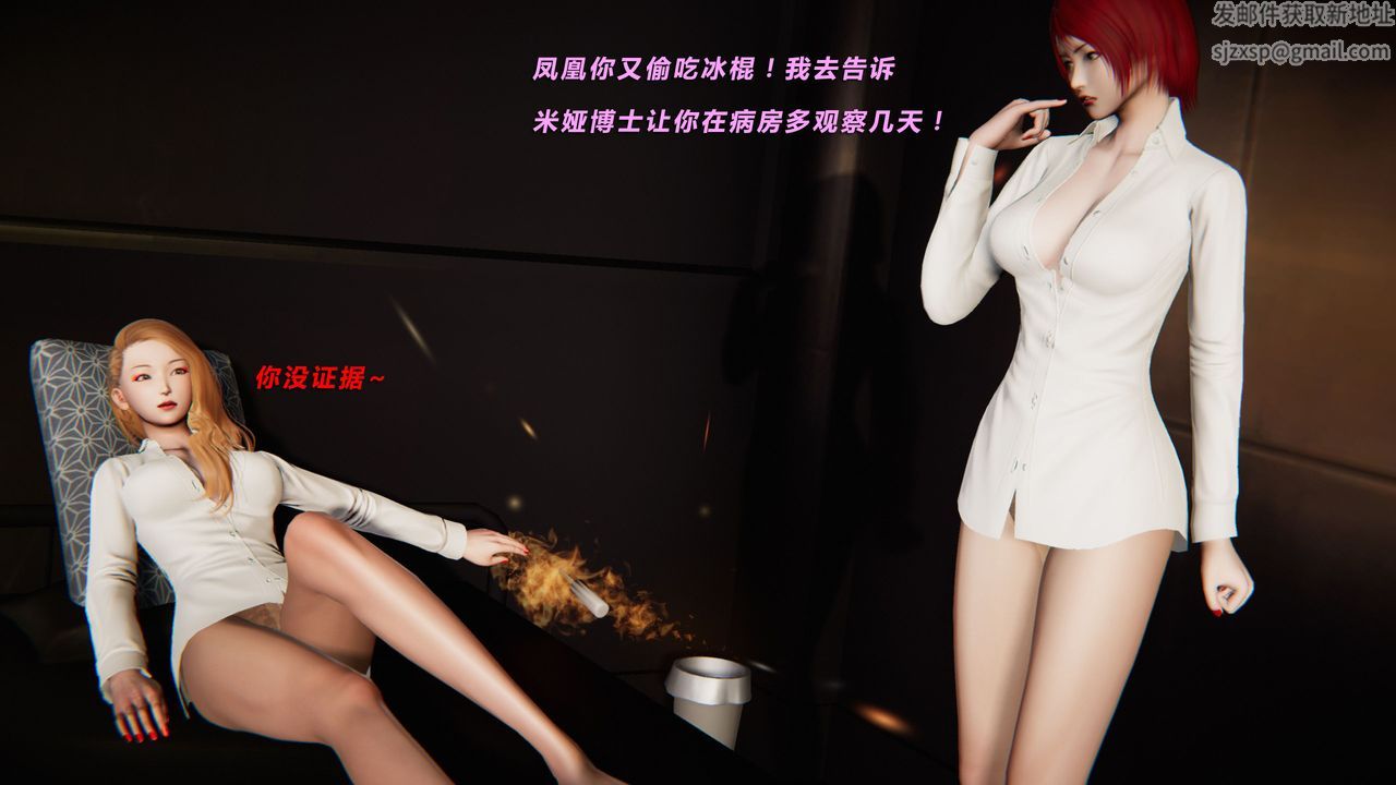 [3D]蝴蝶之殤第二季第31話-最終話