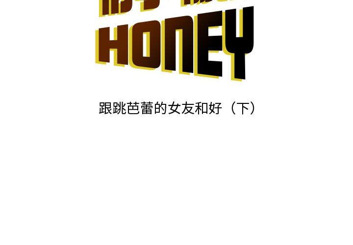 情事物語Honey第29話