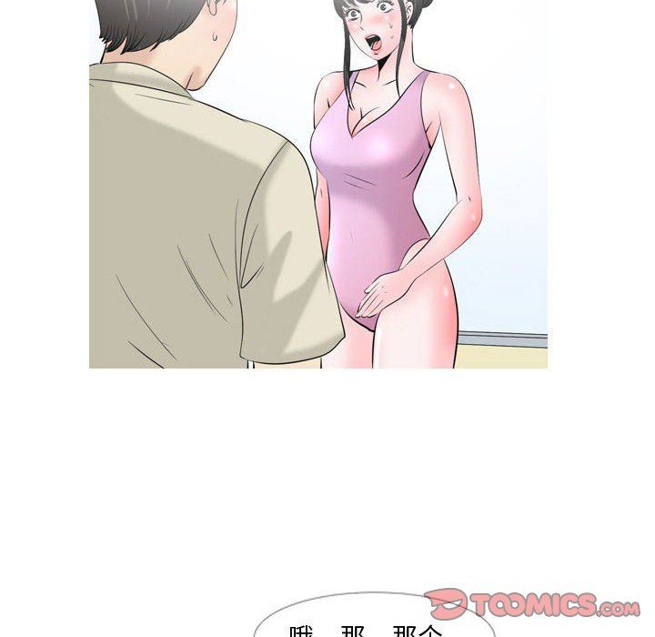 情事物语Honey第29话