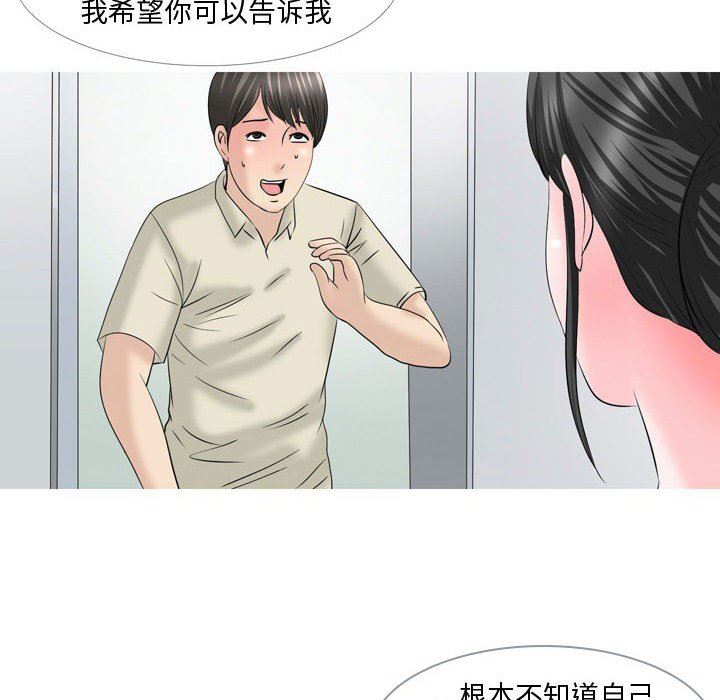 情事物语Honey第29话