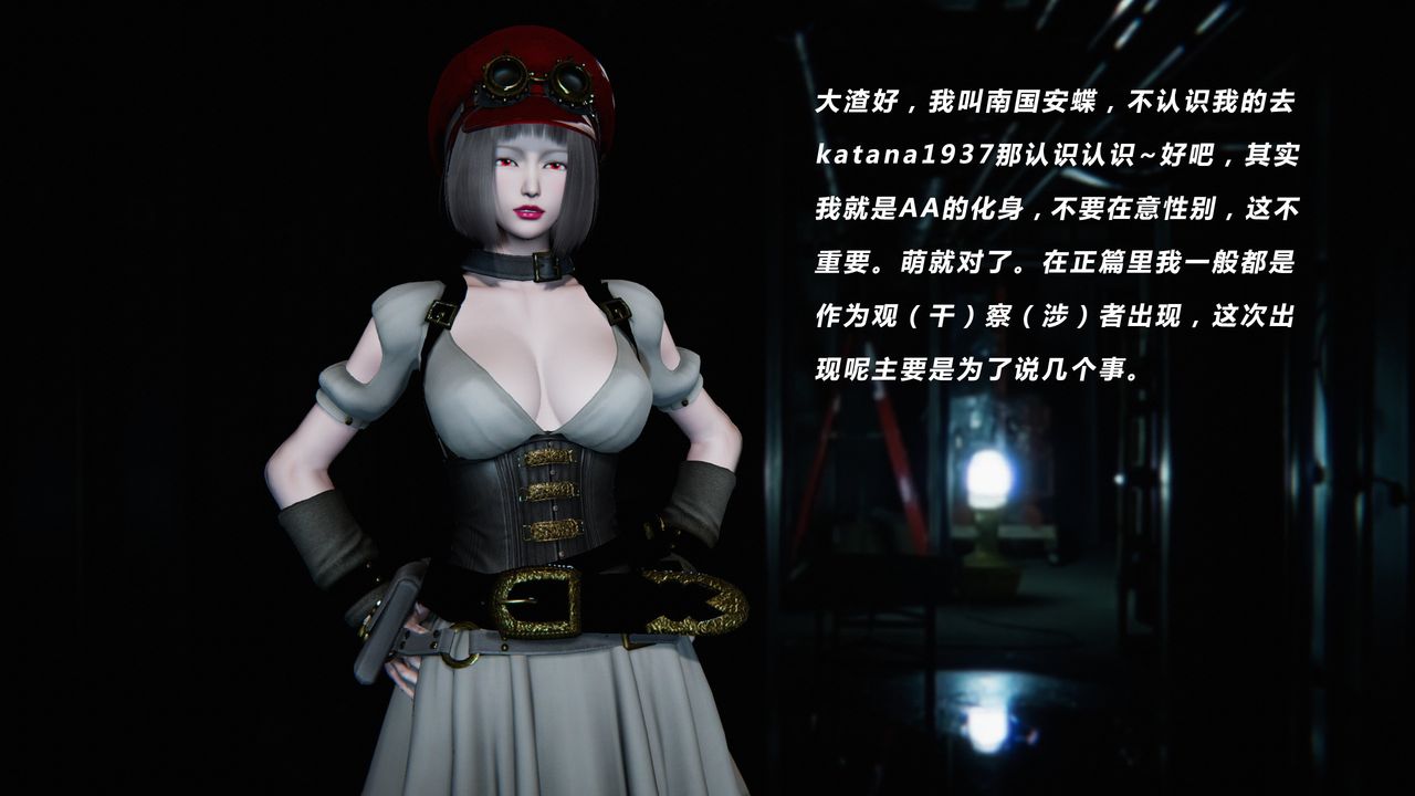 [3D]蝴蝶之殤第二季第31話-最終話