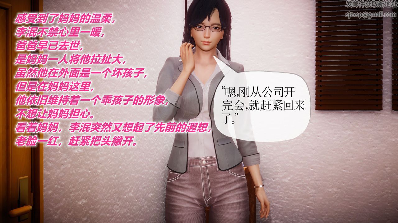 [3D]附身饮料第01话