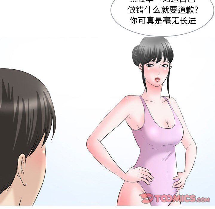 情事物语Honey第29话