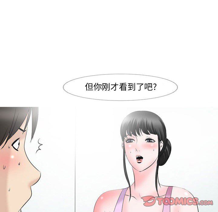 情事物语Honey第29话