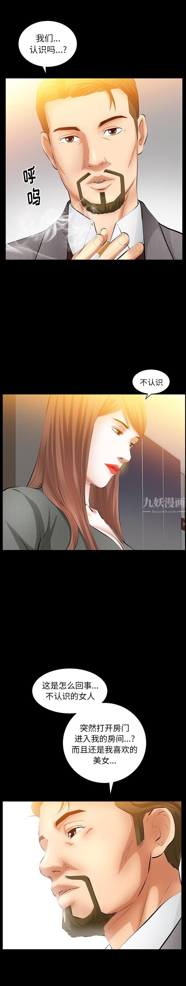 羁绊第30话