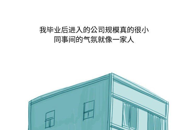 情事物语Honey第30话