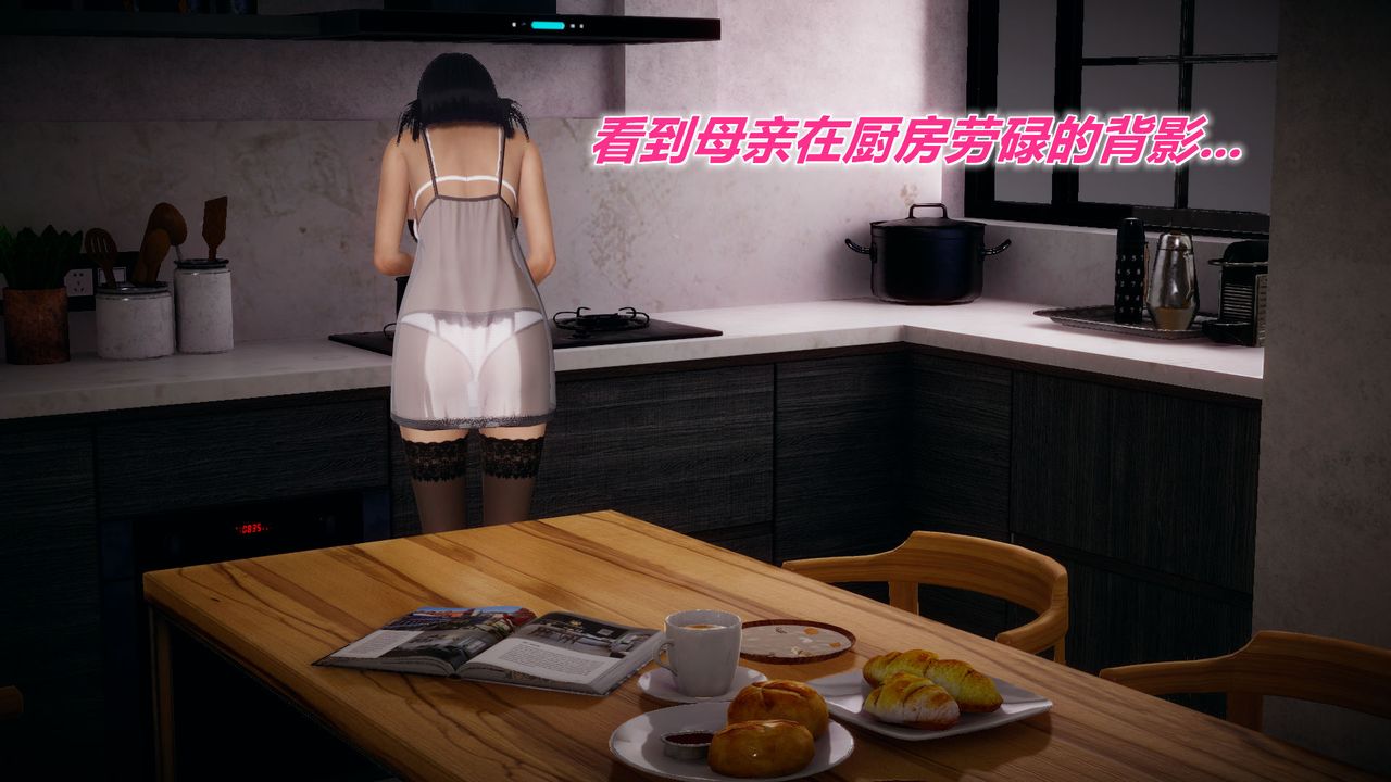 [3D]附身飲料第01話