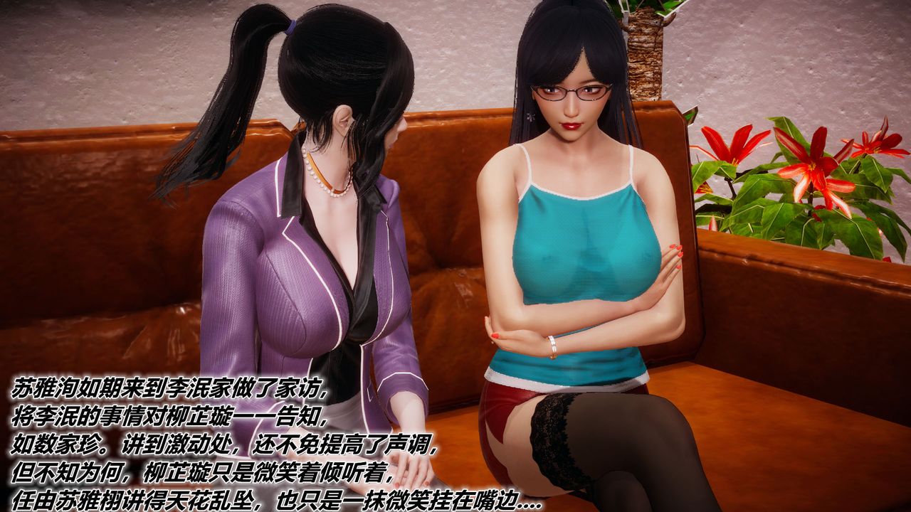 [3D]附身饮料第02话