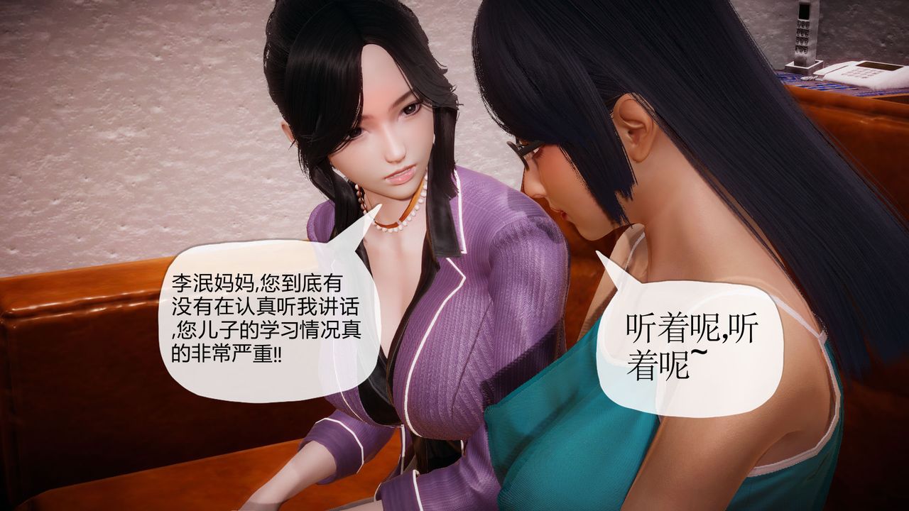 [3D]附身飲料第02話