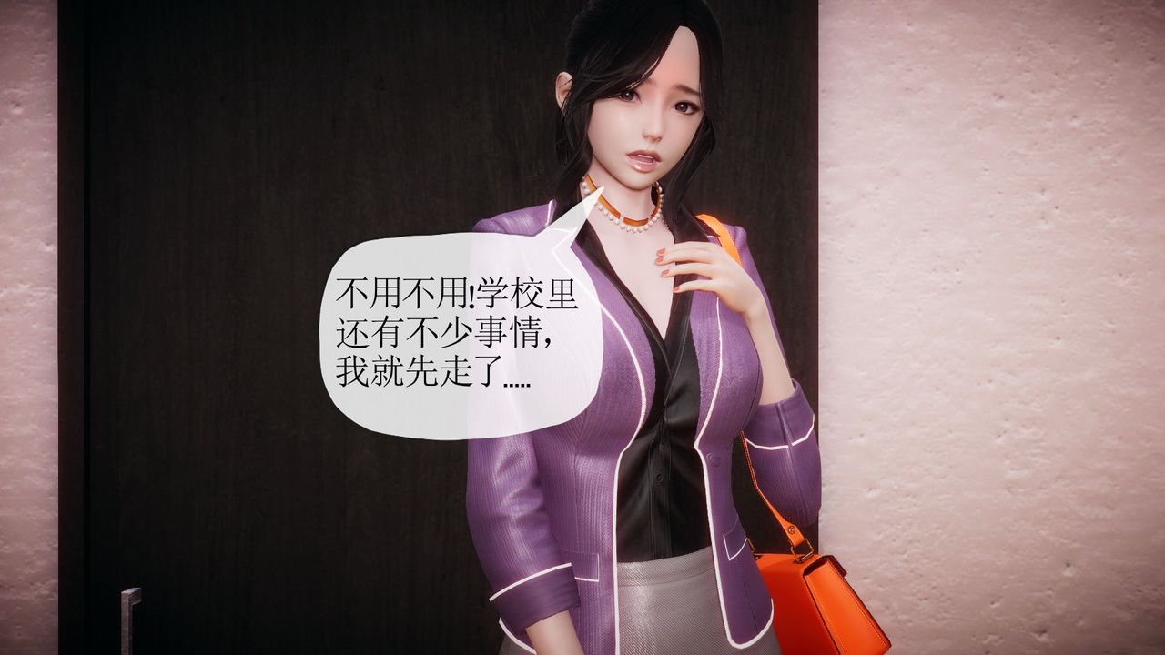 [3D]附身饮料第02话