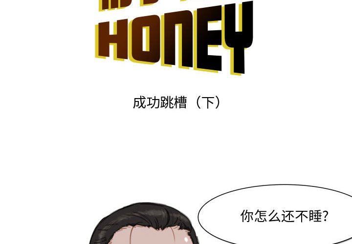 情事物语Honey第31话