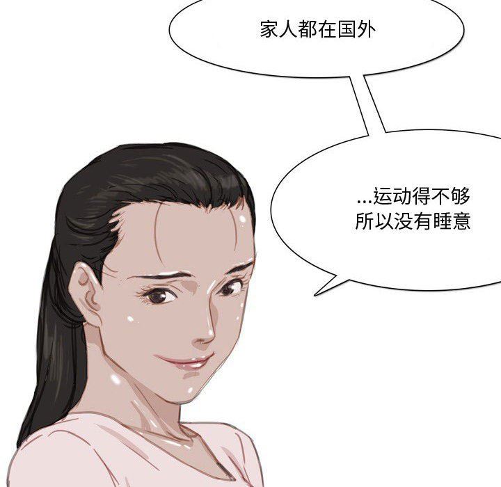 情事物语Honey第31话