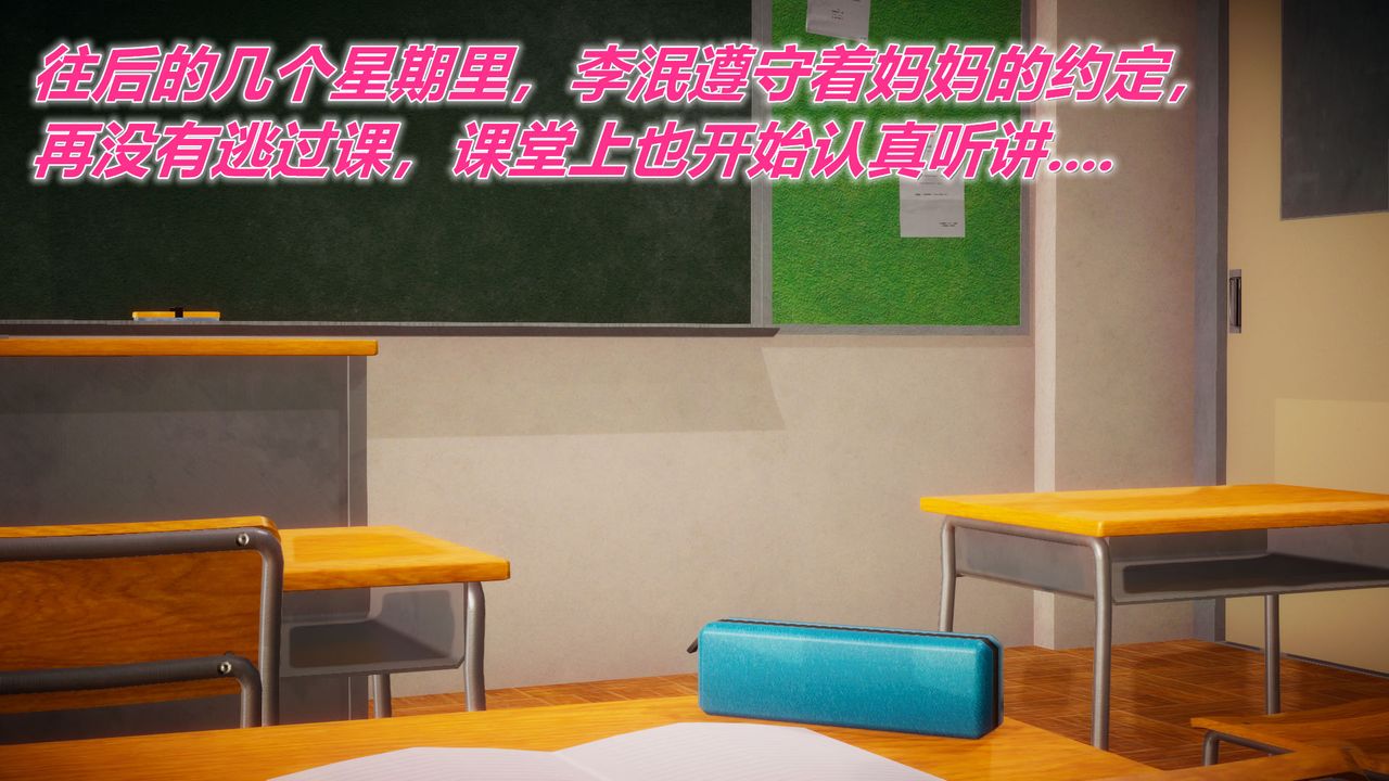 [3D]附身饮料第02话