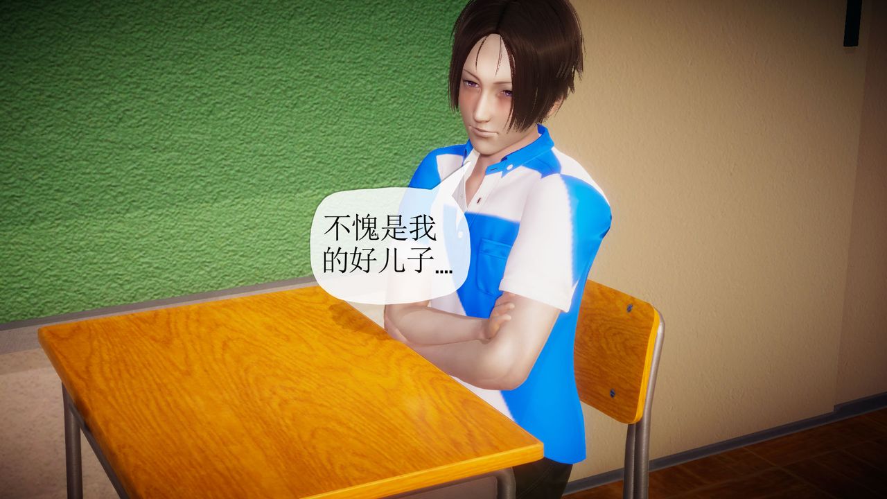 [3D]附身饮料第02话