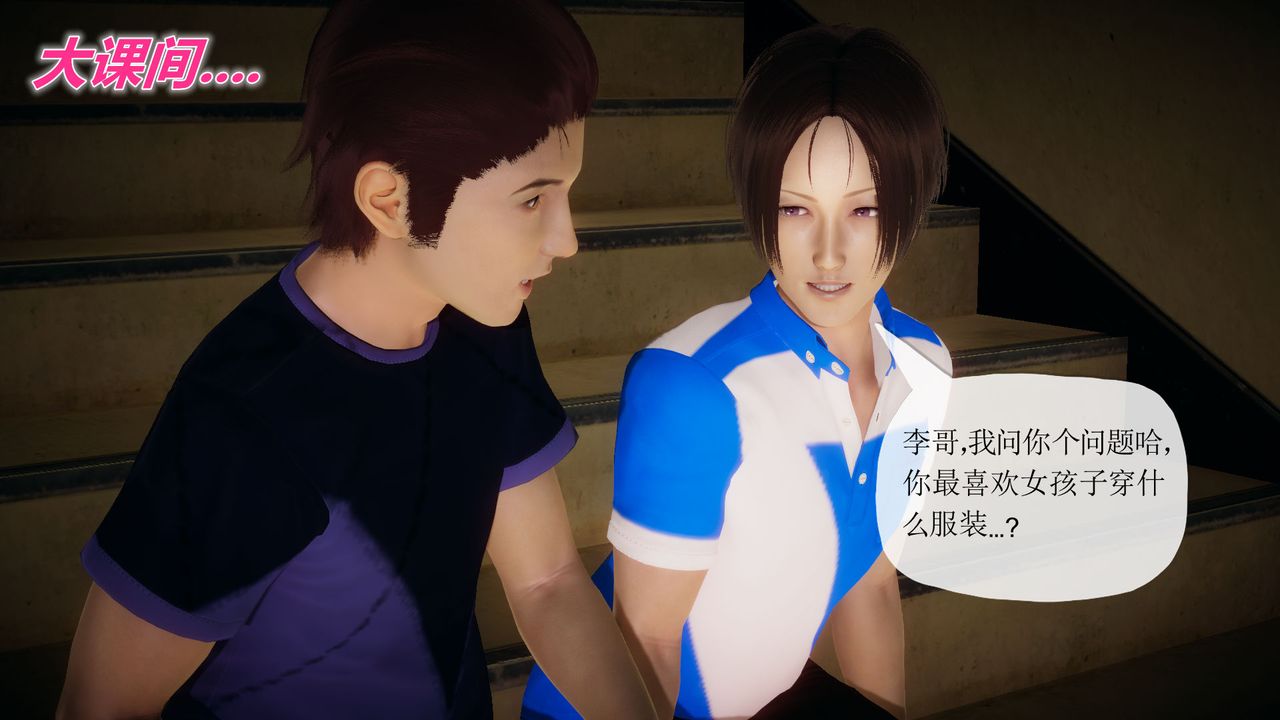 [3D]附身饮料第02话