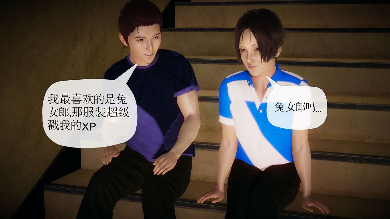 [3D]附身飲料第02話