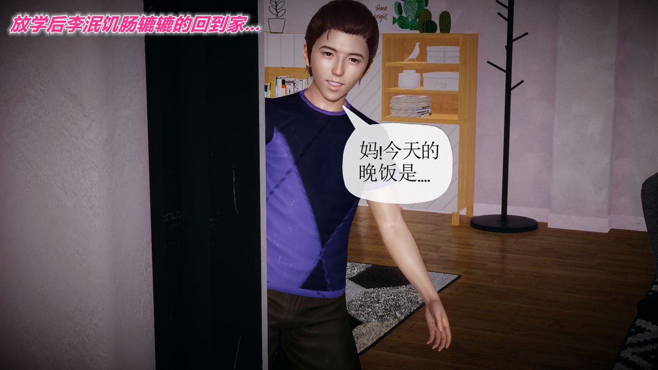 [3D]附身饮料第02话