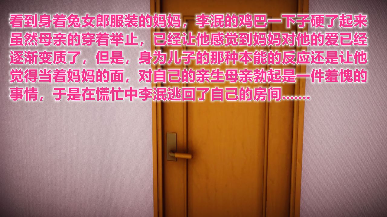 [3D]附身饮料第02话