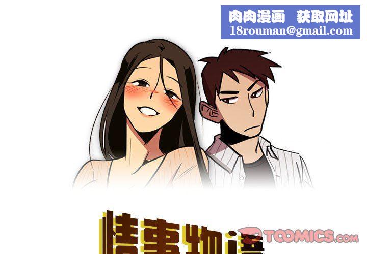 情事物語Honey第32話