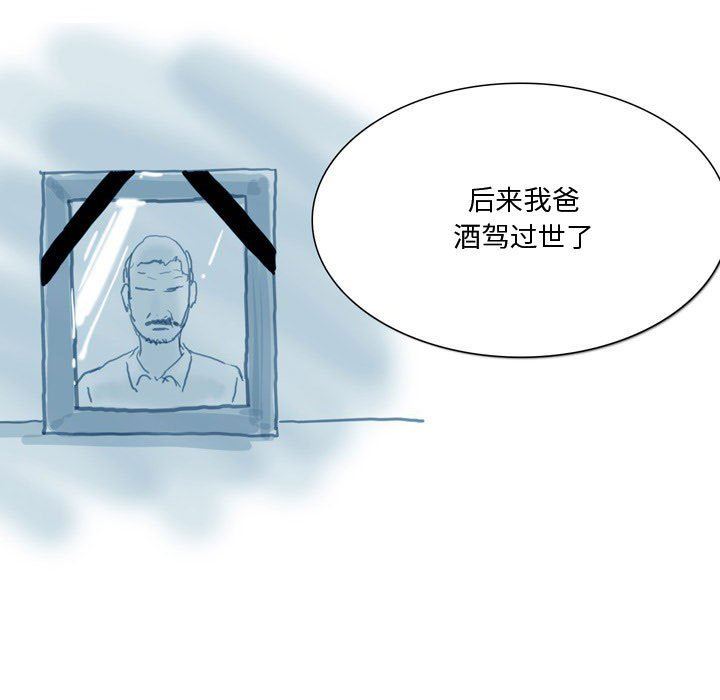 情事物语Honey第32话