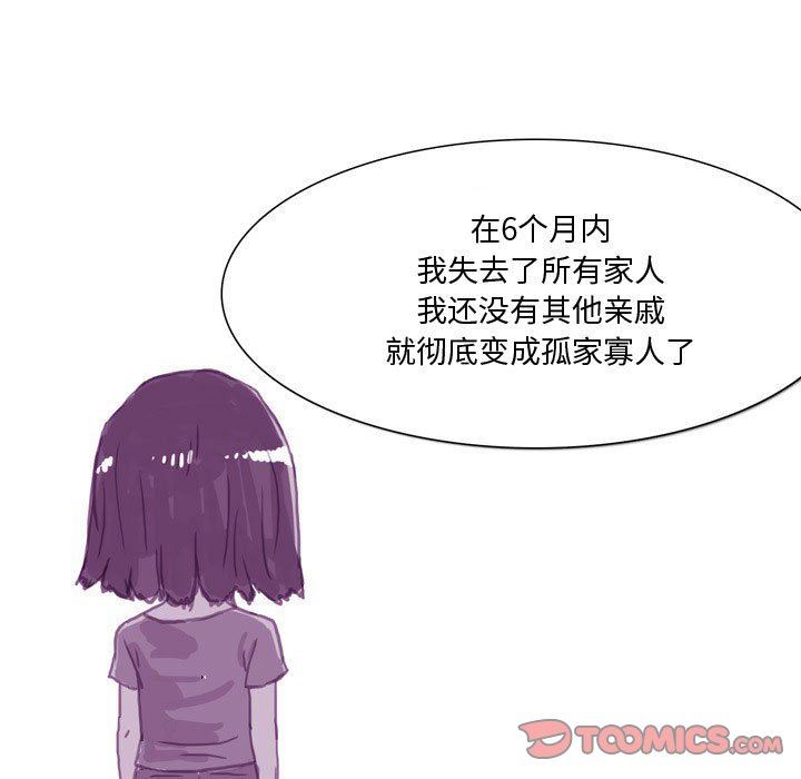 情事物语Honey第32话