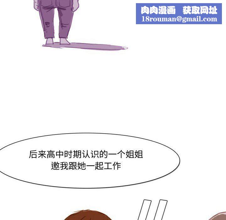 情事物语Honey第32话