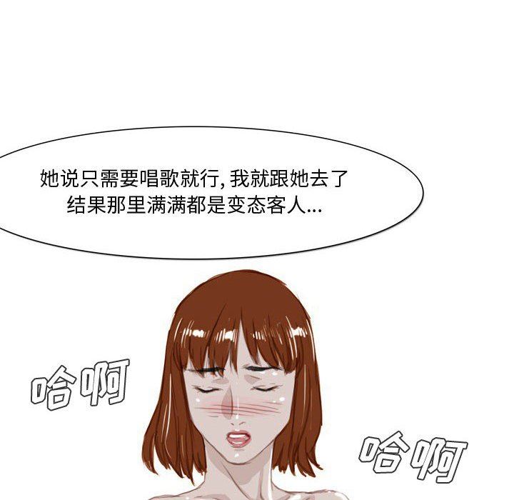 情事物语Honey第32话