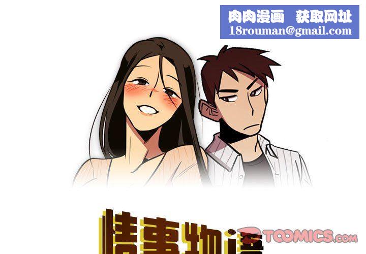 情事物语Honey第33话