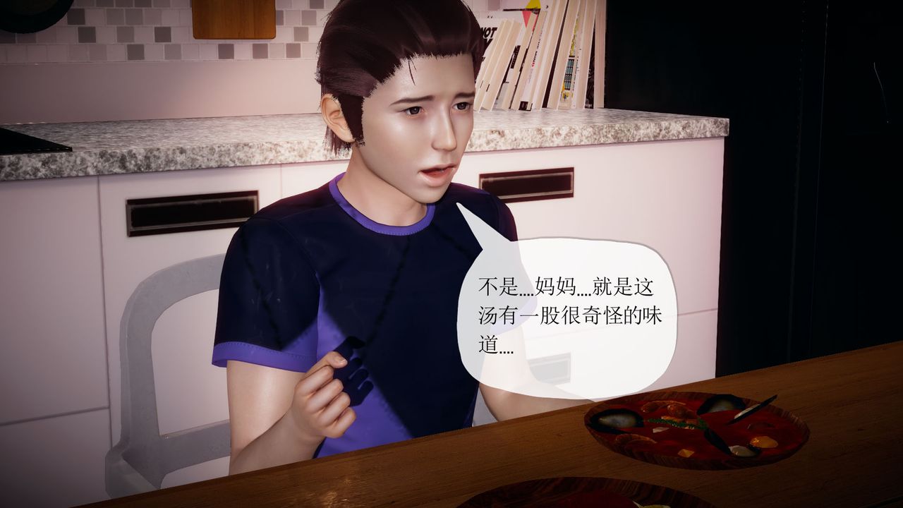 [3D]附身饮料第03话