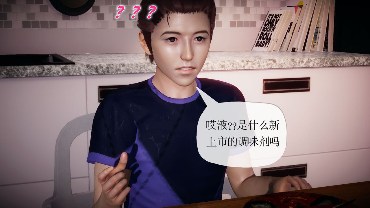 [3D]附身饮料第03话