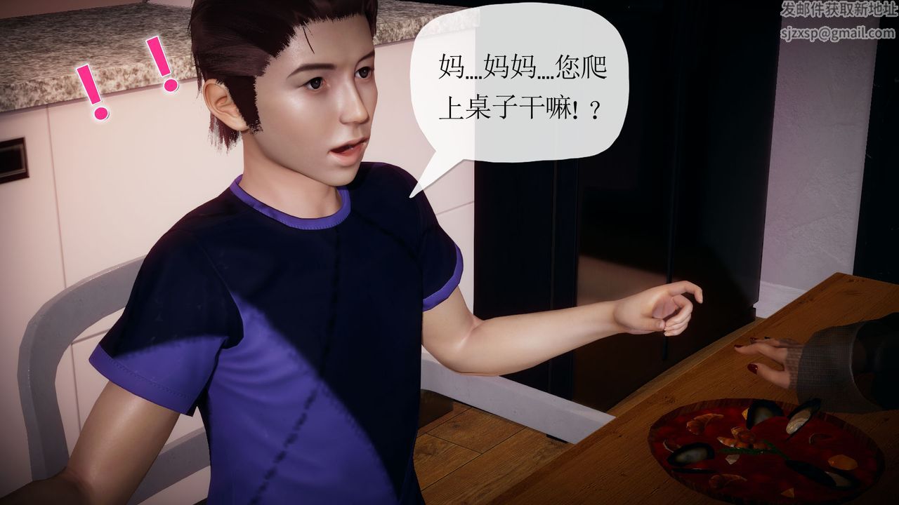 [3D]附身饮料第03话