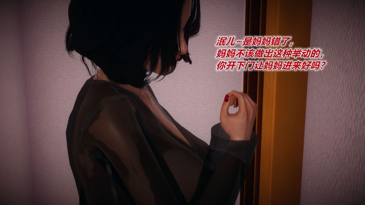 [3D]附身飲料第04話