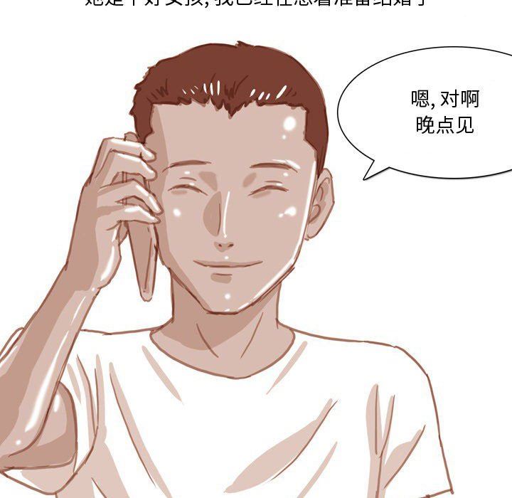 情事物语Honey第33话