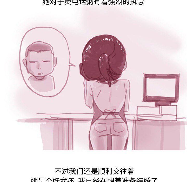情事物语Honey第33话