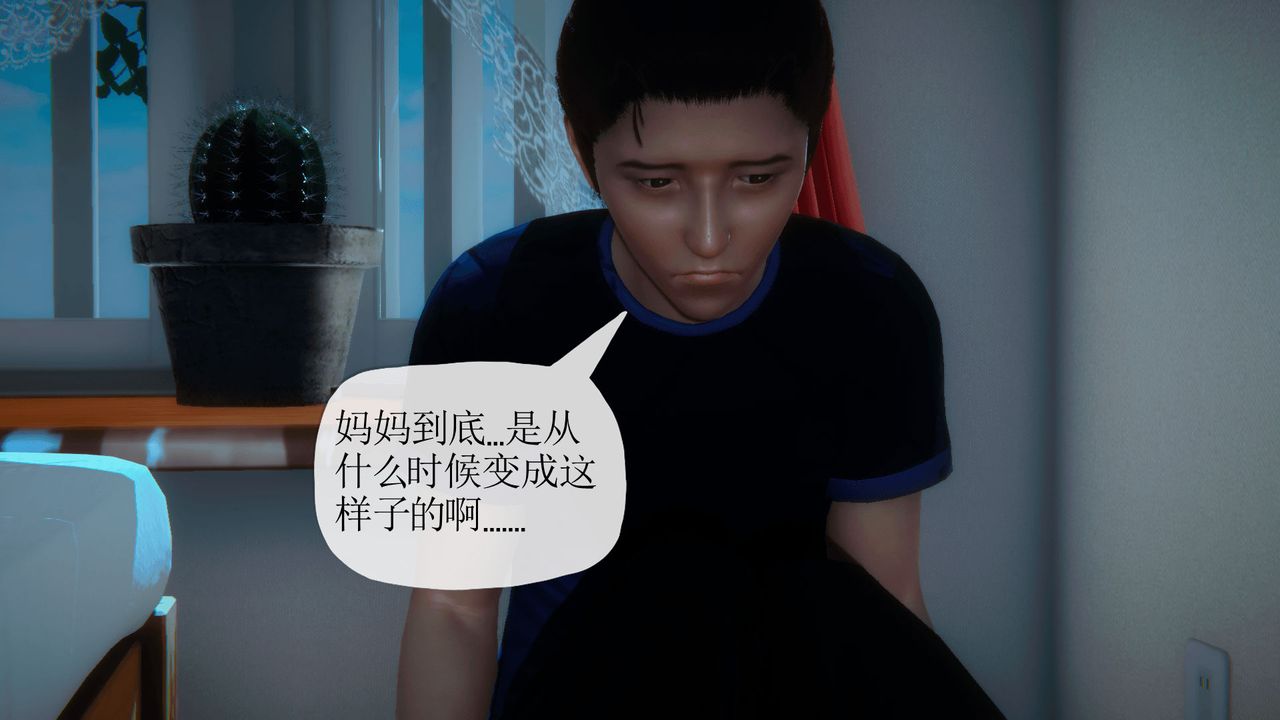 [3D]附身饮料第04话