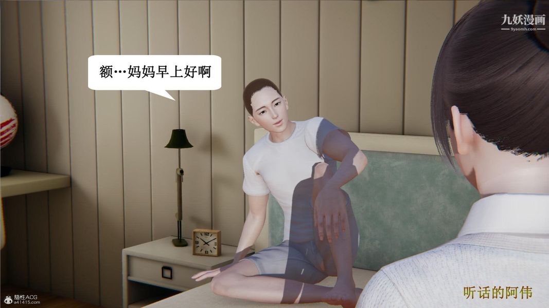 妈妈的奇异子系统[3D]第01话