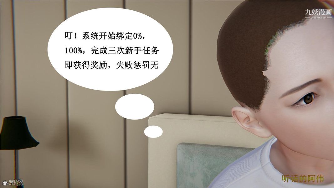 妈妈的奇异子系统[3D]第01话