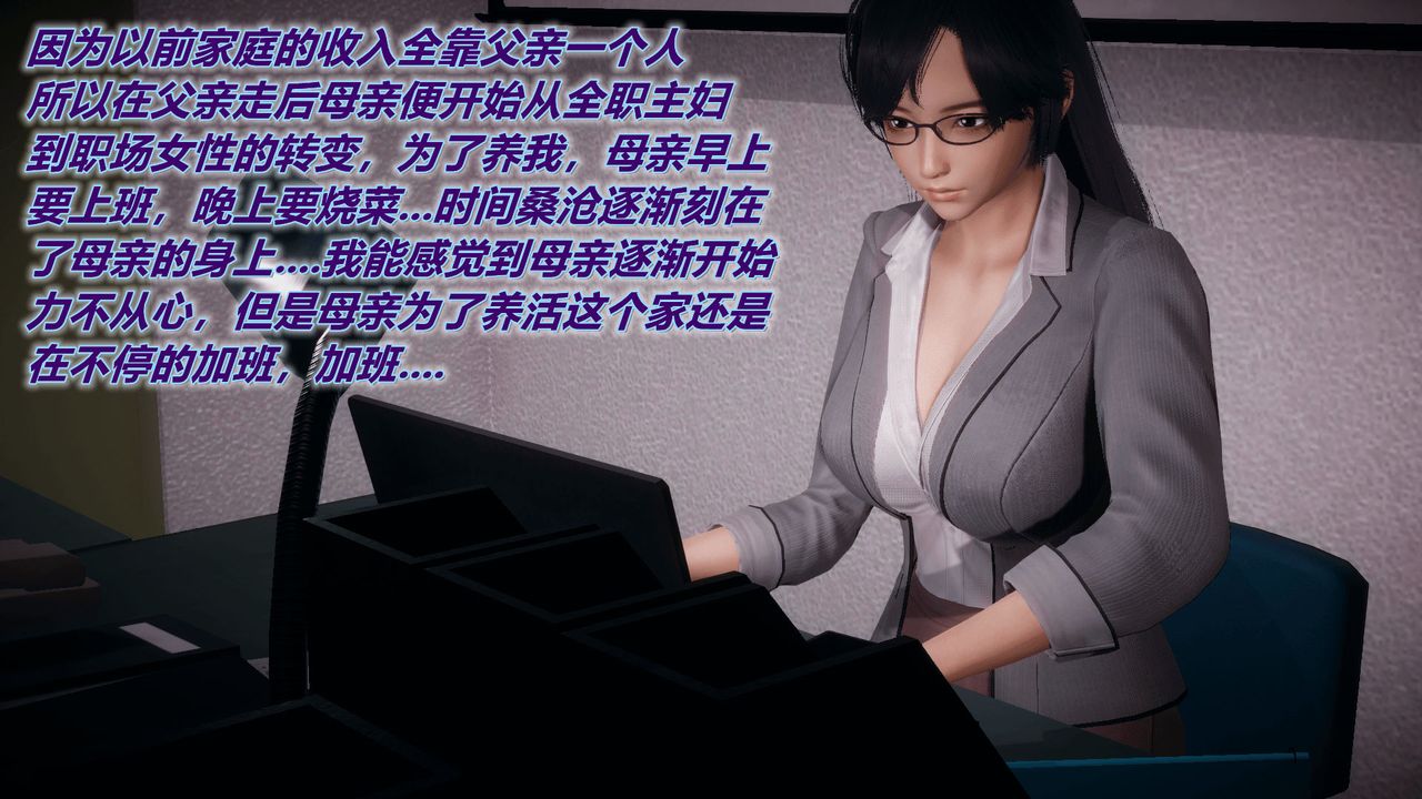 [3D]附身饮料第04话