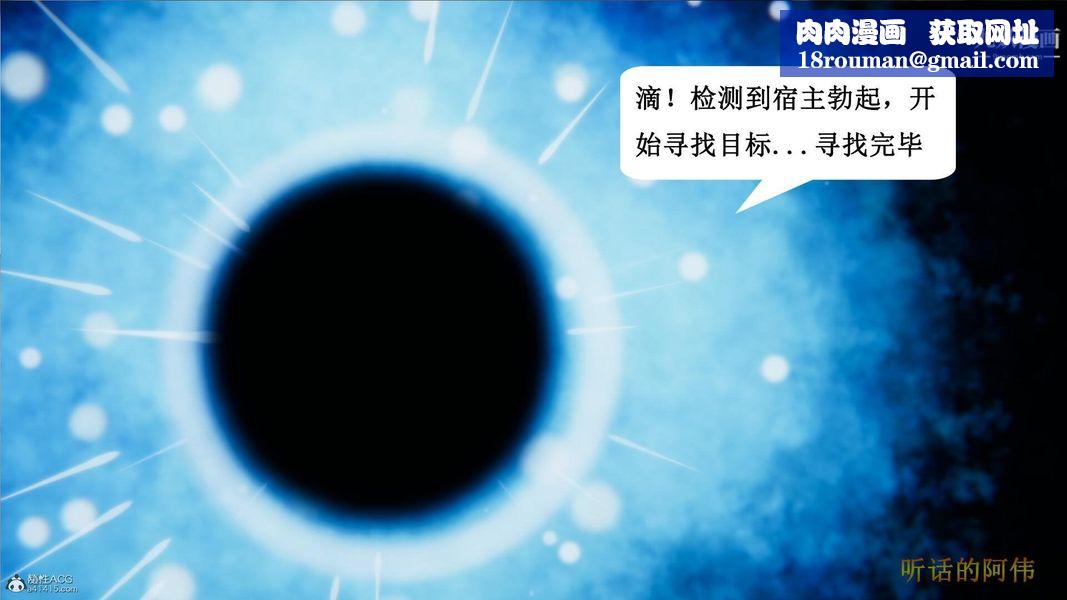 妈妈的奇异子系统[3D]第01话