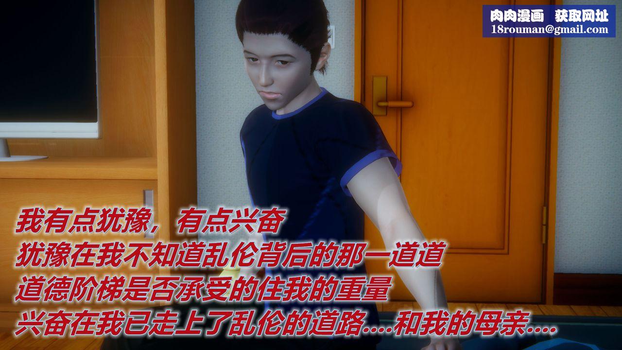 [3D]附身饮料第04话