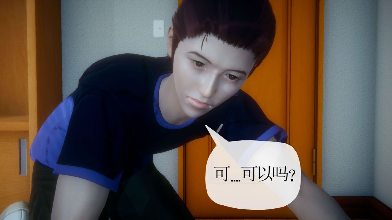 [3D]附身飲料第04話