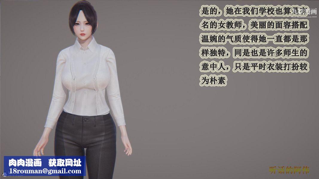 妈妈的奇异子系统[3D]第02话