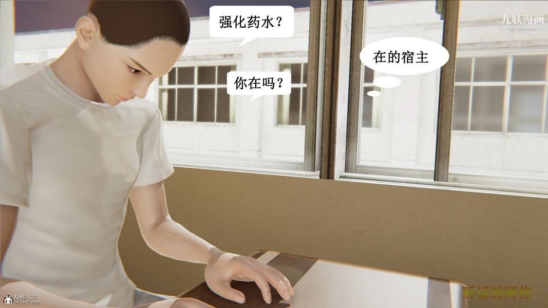 媽媽的奇異子系統[3D]第02話