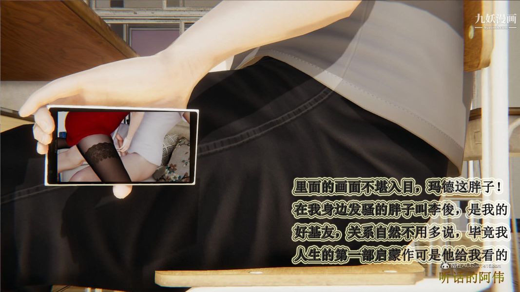 妈妈的奇异子系统[3D]第02话