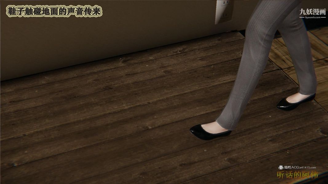 妈妈的奇异子系统[3D]第03话