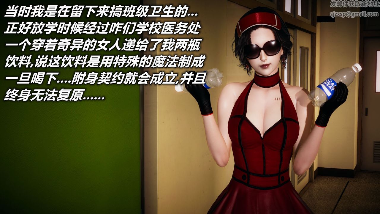 [3D]附身飲料第05話-最終話