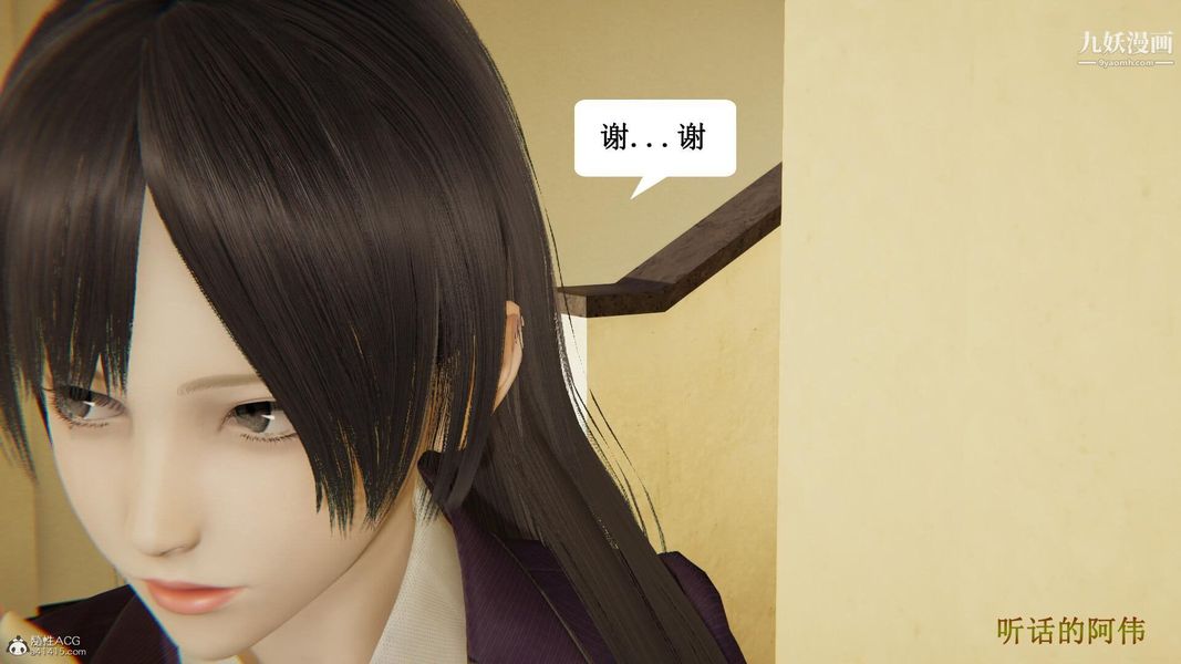 妈妈的奇异子系统[3D]第04话